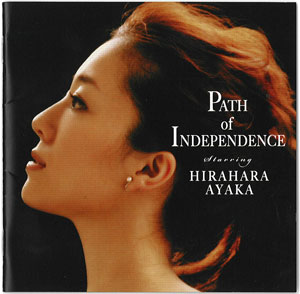 “Path of Independence ”　平原綾香　ドリームミュージック